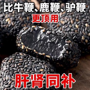 无蔗糖麻薯五黑食补糯米滋