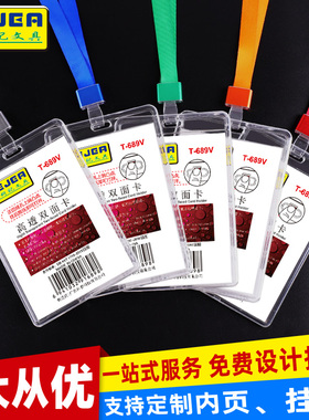 科记新款工作证带挂绳中号105X74mm 升级耐摔证件套双面高透工作牌会展牌A7展会卡PC材质支持定制T-689
