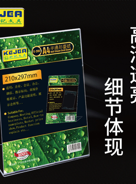 20个装科记半边形台号L型台牌台卡A4/A5/A6多规格桌牌台签桌面展示牌广告牌前台资料价格牌公告牌支持定制