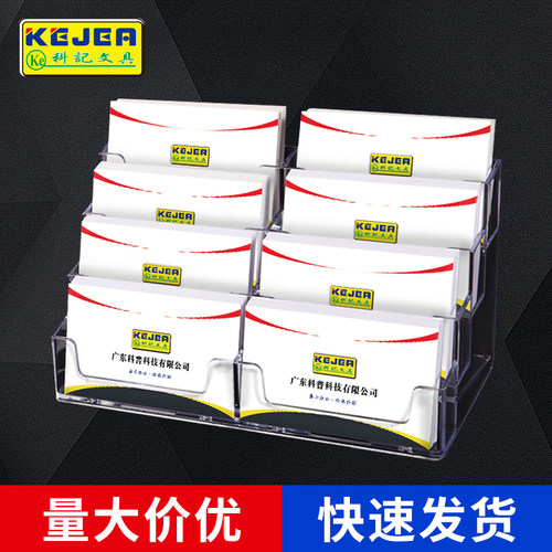 科记名片盒透明名片盒多层展会