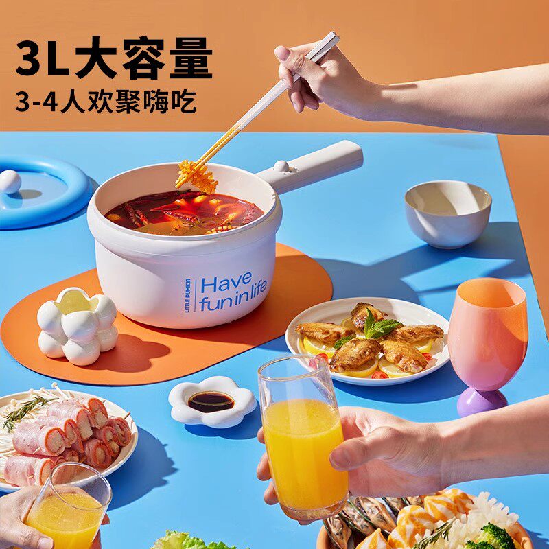 小南瓜电煮锅宿舍学生家用多功能蒸煮一体电炒火锅泡面小型电热锅