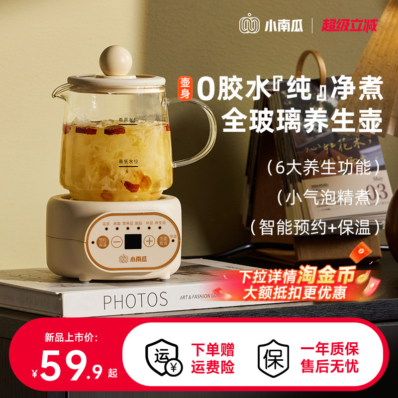 小南瓜养生壶办公室小型全自动加厚玻璃保温家用多功能煮茶烧水壶