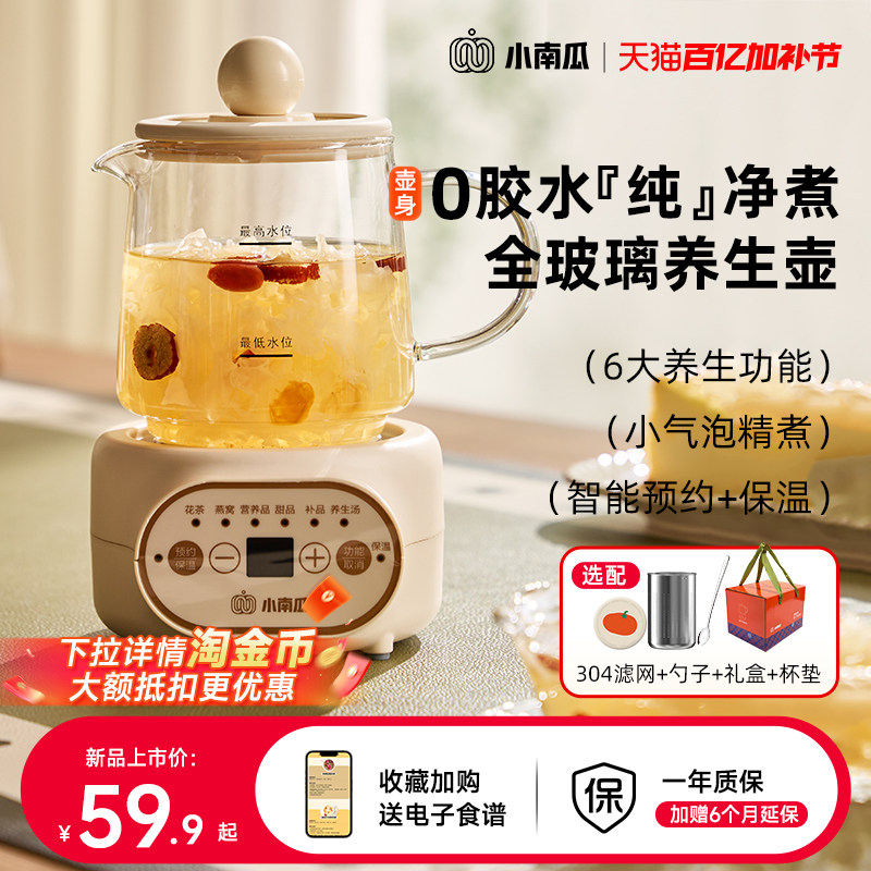 小南瓜养生杯办公室小型全自动加厚玻璃保温家用多功能煮茶养生壶