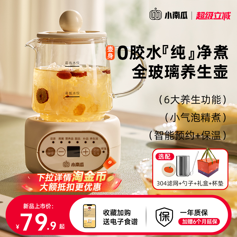 小南瓜养生杯办公室小型全自动加厚玻璃保温家用多功能煮茶养生壶