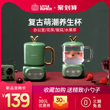 小南瓜养生电炖杯多功能办公室迷你煮茶煮粥神器电加热烧水杯1人2