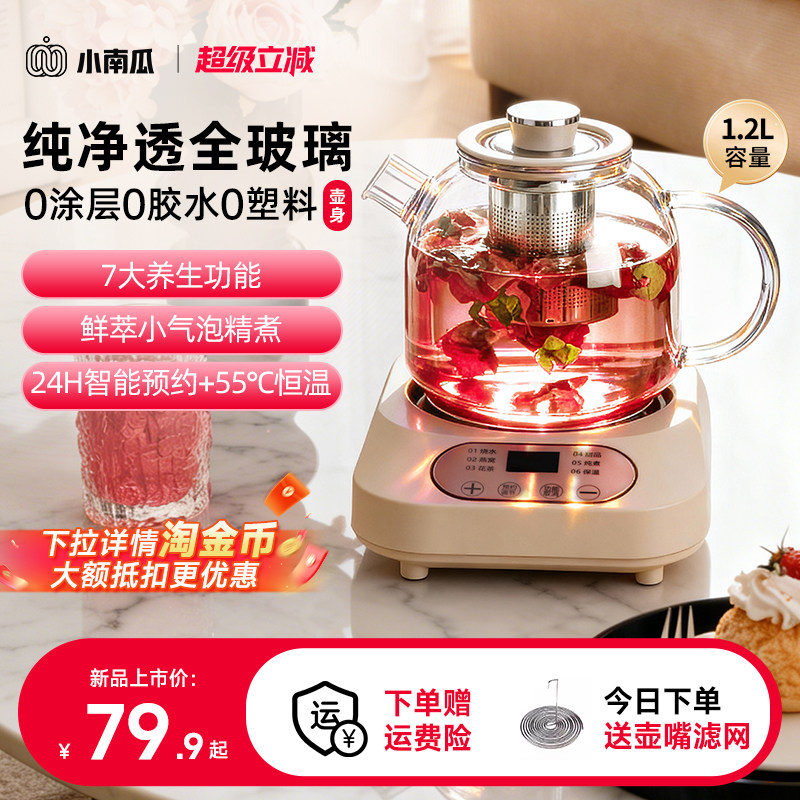 小南瓜【0胶水】养生壶图片