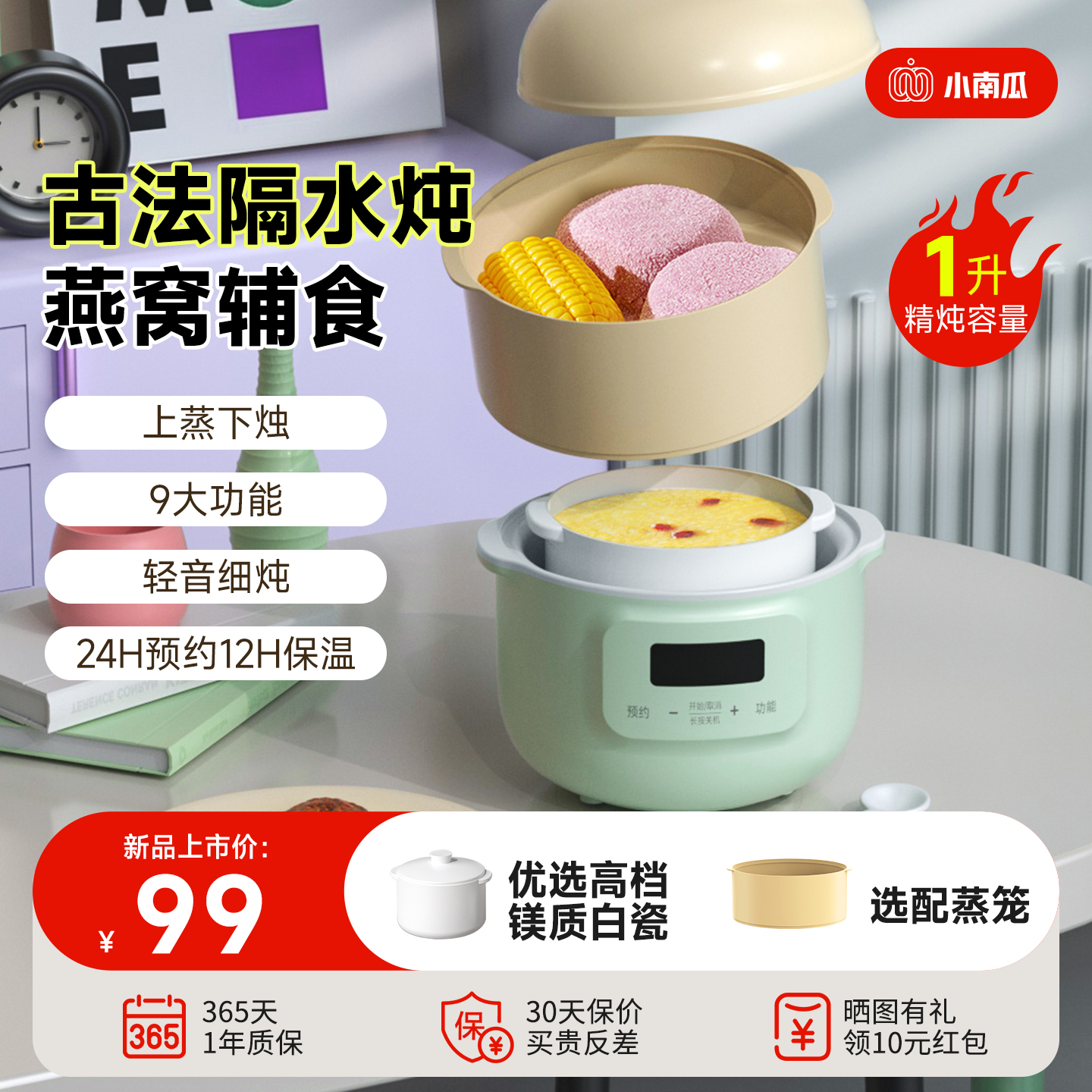 小南瓜隔水炖燕窝辅食锅