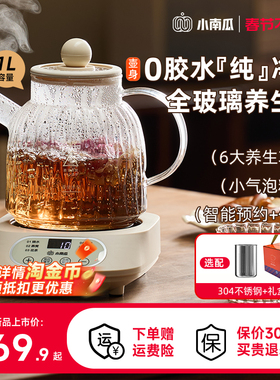 小南瓜养生壶办公室小型全自动加厚玻璃保温家用多功能煮茶烧水壶