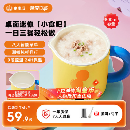 小南瓜办公室一人电炖杯