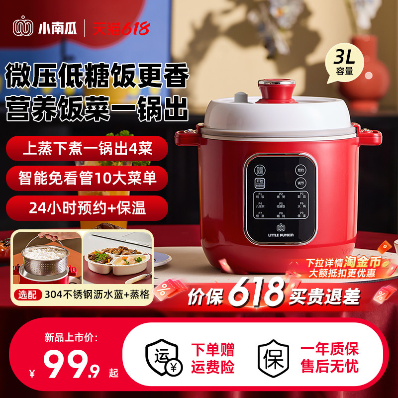 小南瓜电煮锅微压一体锅多功能宿舍小型电饭锅家用迷你低糖电饭煲
