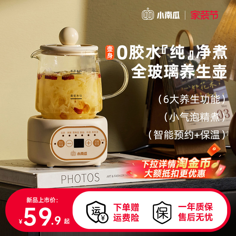 小南瓜养生壶办公室小型全自动