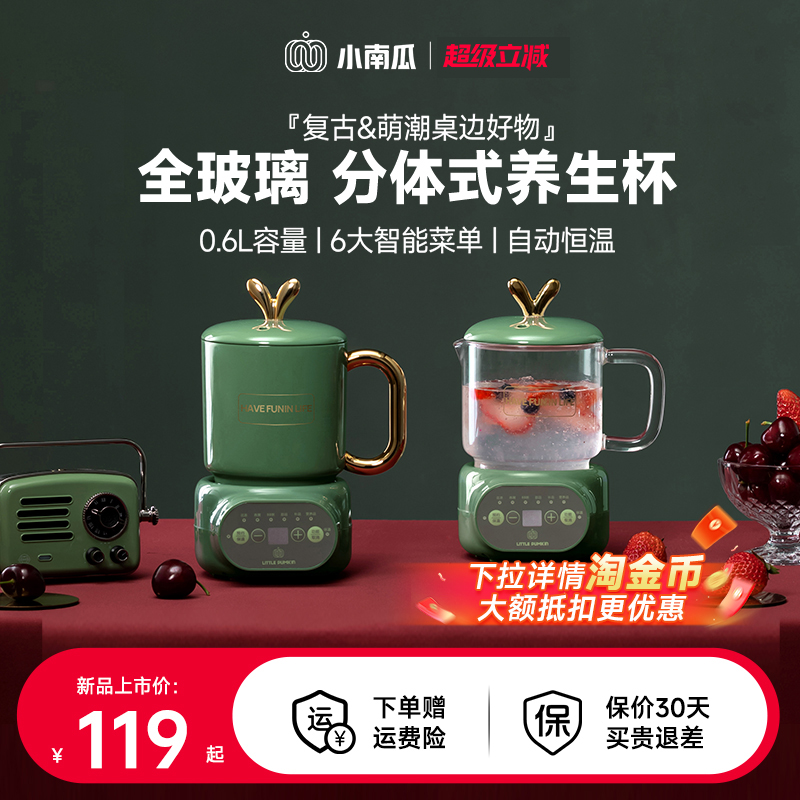 小南瓜全玻璃养生壶纯玻璃煮茶壶