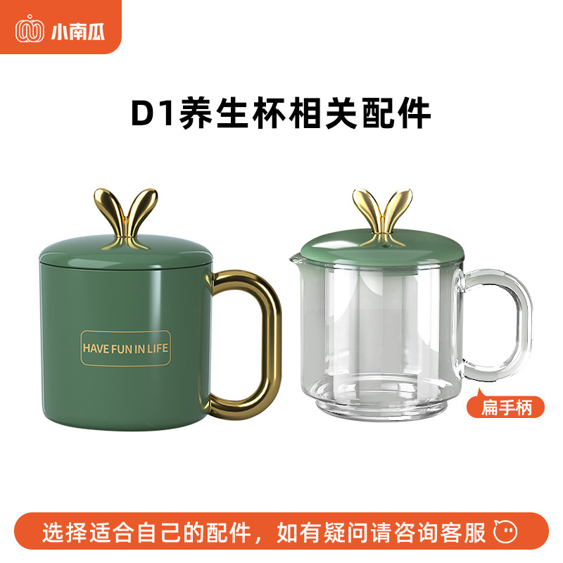 小南瓜养生壶D1配件图片