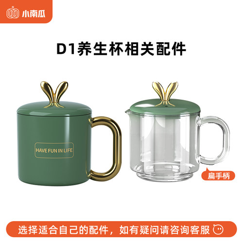 小南瓜养生壶D1配件