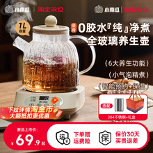 小南瓜养生壶办公室小型全自动加厚玻璃保温家用多功能煮茶烧水壶