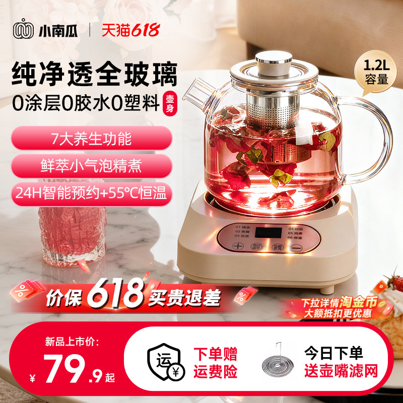 小南瓜养生壶多功能家用小型办公室全自动电炖养生杯煮茶器花茶壶