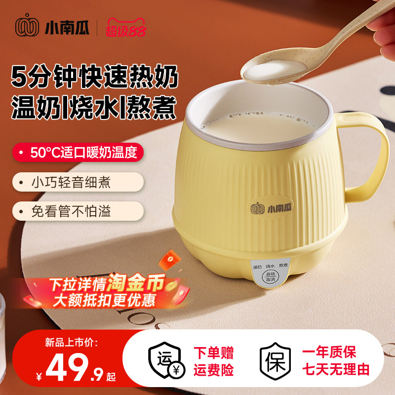 小南瓜电炖杯热奶杯小型办公室一人早餐杯电热杯电煮杯烧水杯神器图片