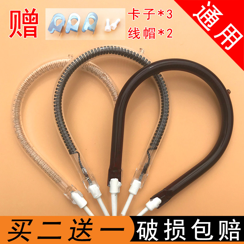 通用小太阳取暖器灯管发热管加热管电暖器烤火炉卤素管碳纤维配件