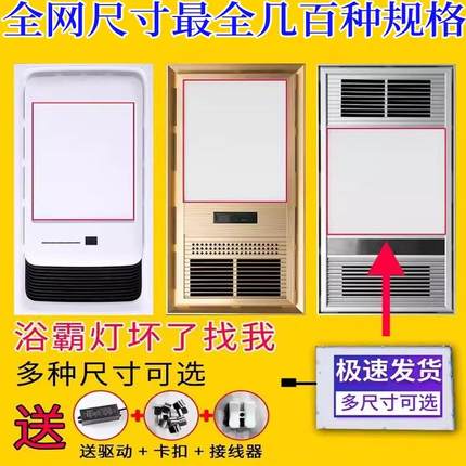 浴霸灯板卫生间集成吊顶面板led通用灯板灯芯中间照明灯 替换配件