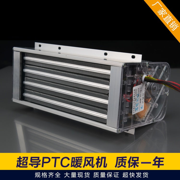 超导ptc暖风取暖机模块浴室集成吊顶浴霸风暖发热块通用配件总成