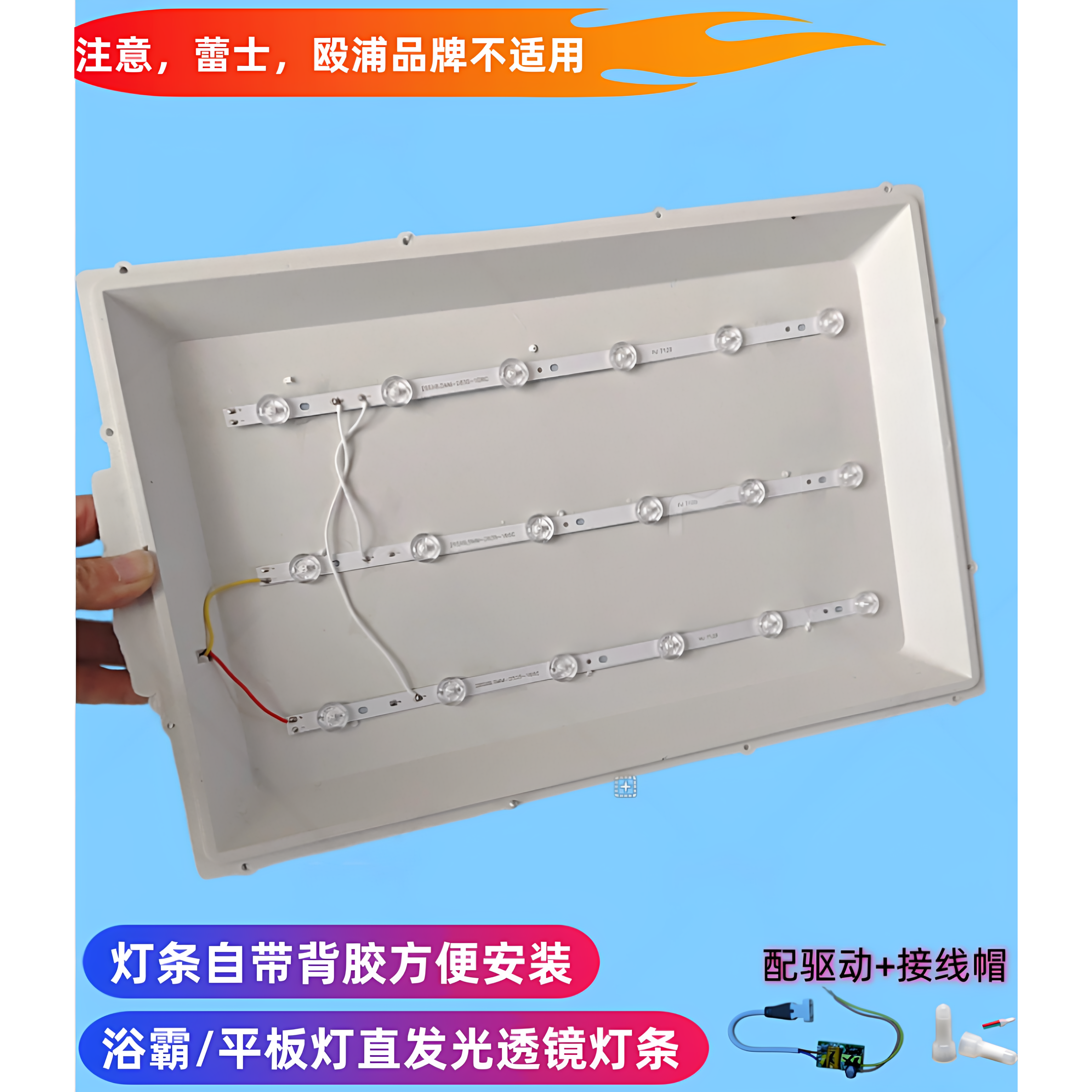 透镜长条灯条改造直发光平板灯替换光源配件浴霸替换led光源照明