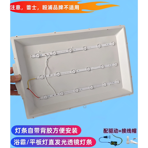 风暖浴霸面板灯板片替换LED光源