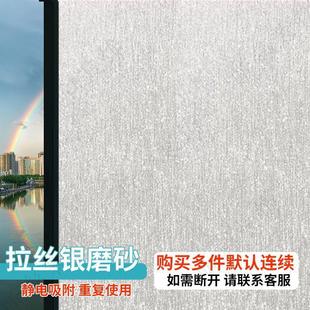 窗户磨砂玻璃贴纸透光不透明卫生间贴纸贴膜防窥磨砂膜玻璃窗浴室