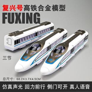 仿真合金上海磁悬浮列车高铁动车地铁轨道模型儿童汽车玩具车