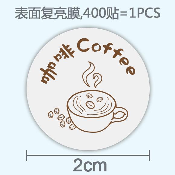 雪媚娘口味贴纸不干胶奥利奥草莓咖啡榴莲芋泥凤梨原味月饼标签贴