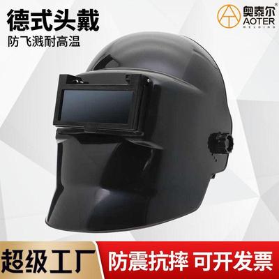 德式头戴电焊面罩翻盖玻璃隔热罩
