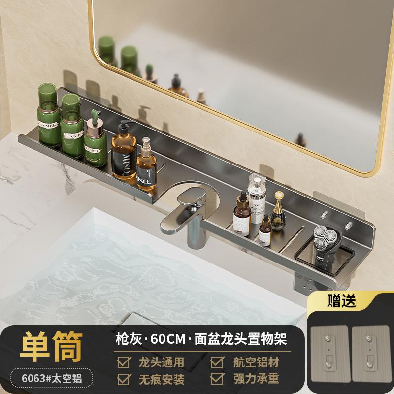 卫生间水龙头壁挂书桌收纳置物架