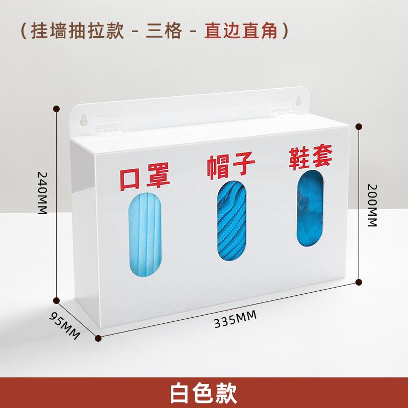 厨房头套鞋套帽子一次性手套收纳盒门口壁挂放口罩的收纳盒置物架图片