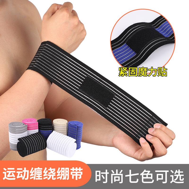加压绷带运动弹力网状运动护腕