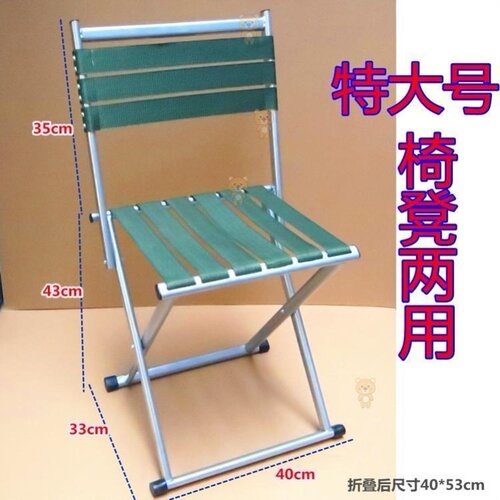 老人大马扎折叠椅子外出马札坐椅