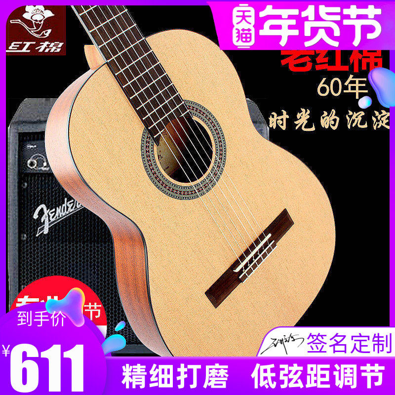 红棉单板古典吉他36寸39寸吉他考级初学入门古典尼龙弦电箱吉他