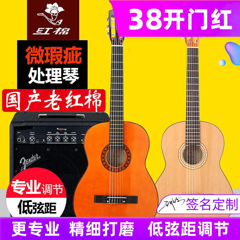 红棉古典吉他全单板34 36 39寸儿童旅行考级尼龙弦微瑕疵处理特价