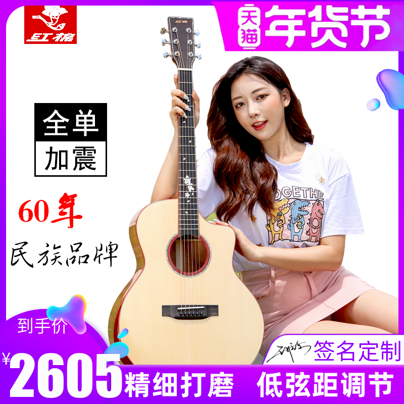 红棉手工加震全单吉他41寸36 38 40演奏级相思木全实单板民谣电箱
