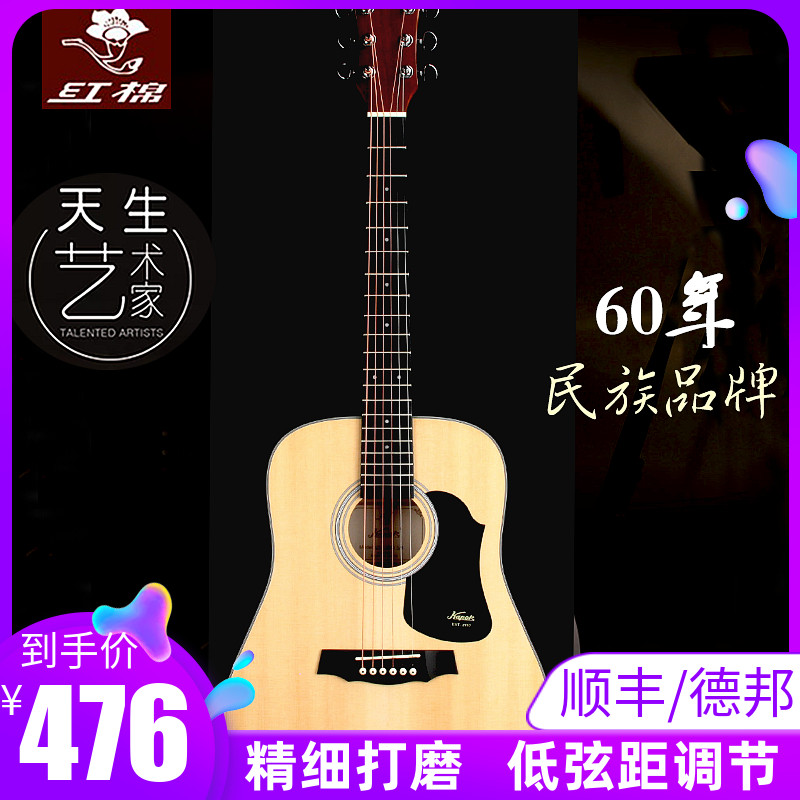 红棉吉他民谣单板36 41寸吉他38 40面单初学生男女入门新左手电箱