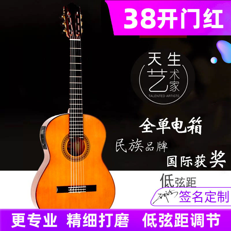 红棉加震演奏级全单板古典吉他36 39寸34 红松考级入门学尼龙电箱