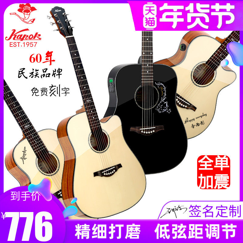 红棉加震全单吉他40 41寸民谣36 38寸面单板初学生圆男女入门电箱