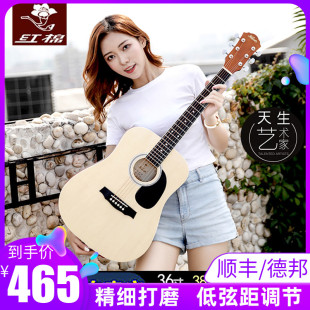 红棉吉他36 38单板吉他初学生男女新手入门考级它电箱 41寸民谣40