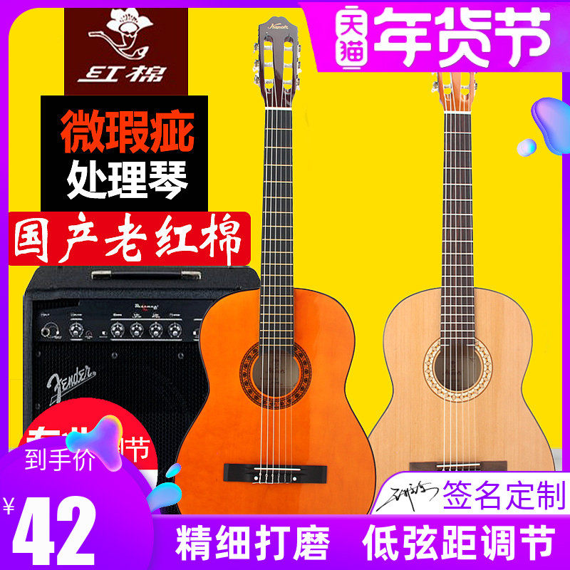 红棉古典吉他全单板34 36 39寸儿童旅行考级尼龙弦微瑕疵处理特价