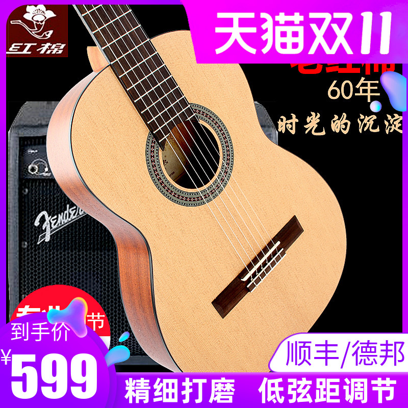 红棉单板古典吉他36寸39寸吉他考级初学入门古典尼龙弦电箱吉他
