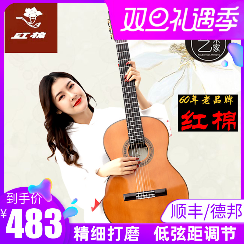 红棉加震全单板古典吉他36 39寸34尼龙儿童考级男女粉色初学电箱