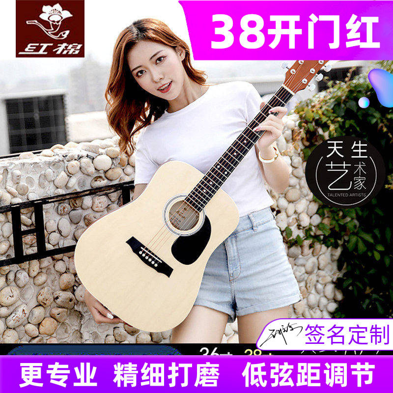 红棉吉他36 41寸民谣40 38单板吉他初学生男女新手入门考级它电箱