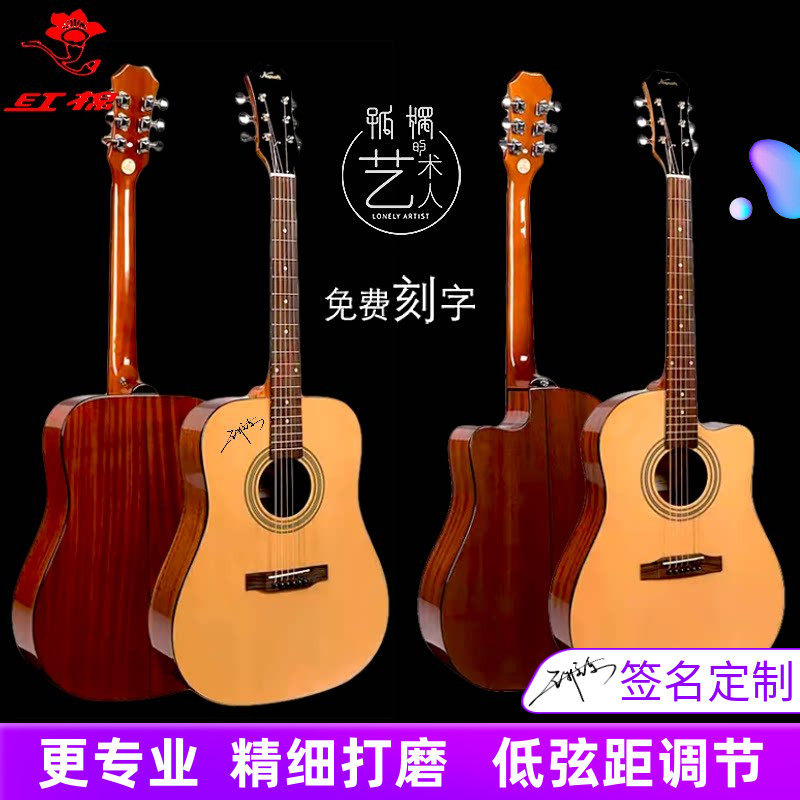 红棉吉他A1民谣41寸40初学36考级38男女39加震34单板电箱左手