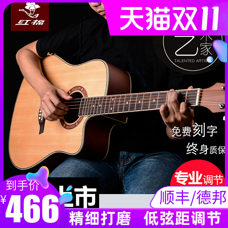 新款红棉吉他40 41寸民谣38 39寸单板吉他男女左手圆缺角电箱吉他