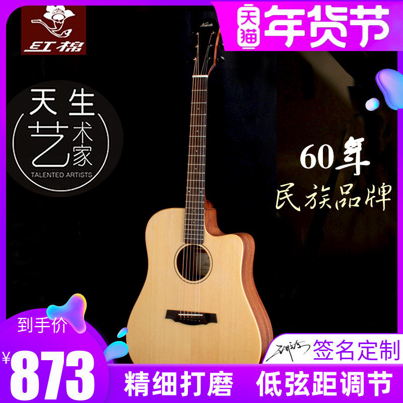 红棉单板吉他40 41寸民谣38 36面单旅行初学生男女新手它左手电箱