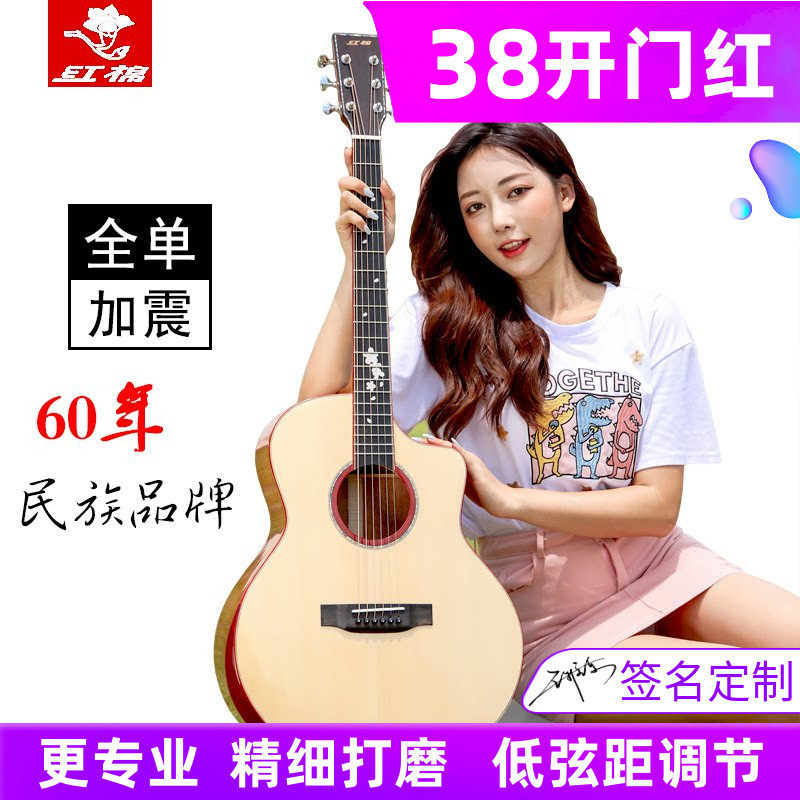 红棉手工加震全单吉他41寸36 38 40演奏级相思木全实单板民谣电箱