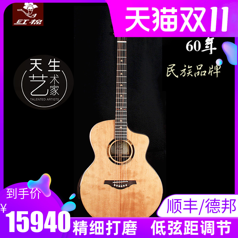 红棉60周年熊爪纹全单纪念版